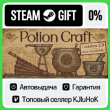 Potion Craft: Alchemist Simulator STEAM GIFT•RU⚡️АВТО