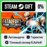 FATAL FURY: City of the Wolves STEAM GIFT•RU⚡️АВТО 0%
