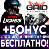 ⚡GRID Legends Deluxe Edition + GRID iPhone ios AppStore