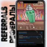 🍹Shake Stars! | 🌐РЕФЕРАЛЫ🌐 @Shakestarsbot