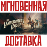 ✅The Lamplighters League ⚡Steam\РФ+Весь Мир\Key⭐ + 🎁