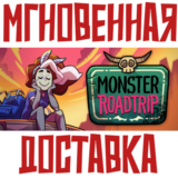 ✅Monster Prom 3: Monster Roadtrip⚡Steam\РФ+Весь Мир\Key
