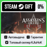 Assassin’s Creed Rogue - Standard/Deluxe STEAM GIFT•RU⚡