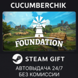 Foundation✅STEAM GIFT AUTO✅RU/УКР/КЗ/СНГ