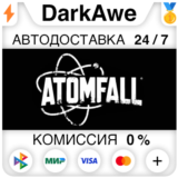 Atomfall STANDARD\DELUXE STEAM•RU ⚡️АВТОДОСТАВКА