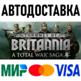 👑👑👑Total War Saga: Thrones of Britannia + ИГРЫ🎁
