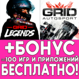 ⚡️ GRID Legends ios iPhone AppStore Deluxe Edition