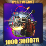 🔥[EU] WoT Аккаунт [ 1 - 5 тыс. Золота ] ✅ Премы ✅