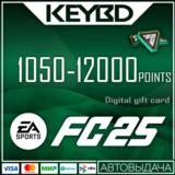 🔰EA FC 25🟣1050/2800/5900/12000 Points - PC Global