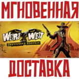 ✅Weird West: Definitive Edition ⚡Steam\РФ+Мир\Key⭐ + 🎁