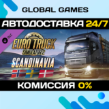 Euro Truck Simulator 2 - Scandinavia DLC STEAM 🚀АВТО