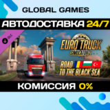Euro Truck Simulator 2 - Road to the Black Sea DLC