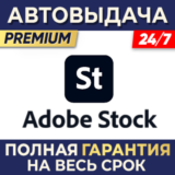 🅰 ADOBE STOCK ⌚ 1 МЕСЯЦ - ПАНЕЛЬ ЗАГРУЗКИ⚡АВТОВЫДАЧА