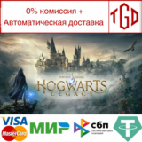 🔥 Hogwarts Legacy | Steam RU+UA+AR 🔥