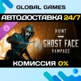 Hunt: Showdown 1896 - Ghost Face Rampage DLC STEAM 🚀