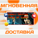 🔥	The Twisting Trail of Clues\Steam\Весь Мир\Ключ