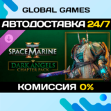 Warhammer 40,000: Space Marine 2 - Dark Angels Chapter