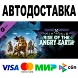 New World: Rise of the Angry Earth 🔵 Все регионы • 0%
