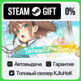 Taiwan Love Story⁵ STEAM GIFT•RU⚡️АВТОДОСТАВКА 0% КАРТЫ