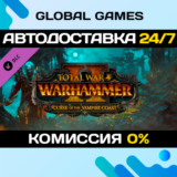 Total War: WARHAMMER II - Curse of the Vampire Coast 🚀