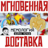 ✅МЕМОЛОГИЯ: Война Мемов⚡ Steam\РФ + Весь Мир\Key⭐