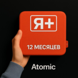 💳0% ПРОМОКОД Я ПЛЮС МУЛЬТИ 12 МЕСЯЦЕВ  + БУКМЕЙТ