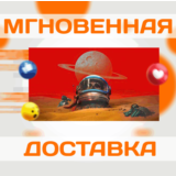 THE INVINCIBLE \STEAM\ВЕСЬ МИР\КЛЮЧ