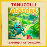 ☀️ Bugsnax (PS/PS4/PS5/RU) Аренда от 7 суток