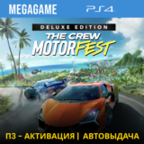 The Crew Motorfest - Deluxe (PS4/RUS) П3-Активация