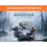 God of War Рагнарёк - Deluxe Edition STEAM КЛЮЧ без РФ