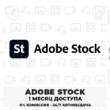 ⚫ ADOBE STOCK – 30-ДНЕВНАЯ ПАНЕЛЬ ЗАГРУЗЧИКА✅🟦