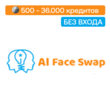 🔁 Ai Face Swap | 500 - 6.000 кредитов | На ваш акк