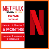 Netflix Premium 1М | 4K UHD | Личный аккаунт