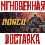 ✅NORCO ⚡Steam\РФ+Весь Мир\Key⭐ + 🎁 Бонус