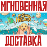 ✅Mr. Sun's Hatbox ⚡Steam\РФ+Весь Мир\Key⭐ + 🎁 Бонус