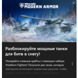 ✅World of Tanks Modern Armor✅xbox ключ