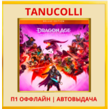 ☀️ Dragon Age Veilguard (PS5/RU) П1 Оффлайн