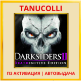 ☀️ Darksiders 2 Deathinitive (PS5/RU) П3 Активация