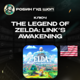 THE LEGEND OF ZELDA™: LINK’S AWAKENING | NINTENDO (США)