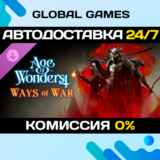 Age of Wonders 4: Ways of War DLC STEAM 🚀АВТО💳0%