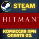 ✅Hitman Absolution✅СТИМ✅ПК✅ГИФТ