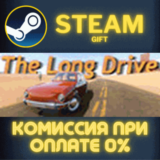✅The Long Drive✅СТИМ✅ПК✅ГИФТ