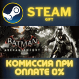 ✅Batman: Arkham Collection✅СТИМ✅ПК✅ГИФТ