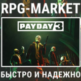 PAYDAY 3 / YEAR 1 EDITION (STEAM) 0% КАРТОЙ + ПОДАРОК
