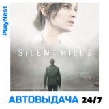 Silent Hill 2 (PS5/RU) Аренда от 10 дней
