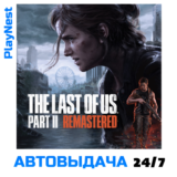 The Last of Us Part II Remastered 2024 (PS5/RU) Аренда