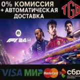 🔥 F1® 24 | Steam UA+KZ+CN+RU со сменой региона 🔥