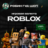 ROBLOX: ROBUX (САУДОВСКАЯ АРАВИЯ)