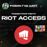 RIOT ACCESS (LATAM)