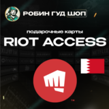 RIOT ACCESS (БАХРЕЙН)